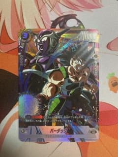 ドラゴンボール Vジャンプ 4月特大号 応募者全員大サービス 激闘の超