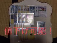 ポケモンカード デンリュウデッキのサムネイル