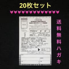 1.⭐️【送料無料 愛読者アンケート応募ハガキ20枚】週刊少年ジャンプ