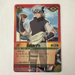 【2枚セット】NARUTO 薬師カブト 忍-45 パック版 カードダス版 箔押し】NARUTOカードゲーム 薬師カブト 忍-45 - メルカリ