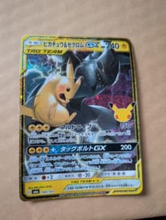 ポケモンカード ピカチュウ&ゼクロムGX 160/103 30th 周年　訳ありのサムネイル
