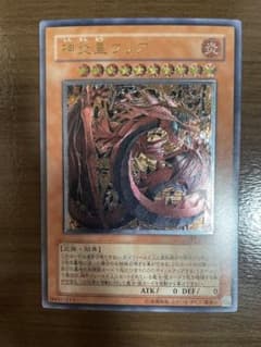 葉*風様 神炎皇ウリア レリーフ SOI-JP001 遊戯王 葉*風様 神炎皇ウリア レリーフ SOI-JP001 遊戯王 - メルカリ
