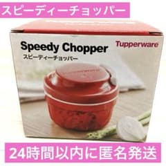 태퍼웨어 스피디 쵸퍼 300ml 레드 설명서 첨부 상자 첨부