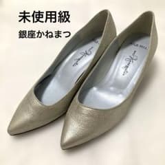未使用級☆銀座かねまつ アクアベル ポインテッドトゥパンプス