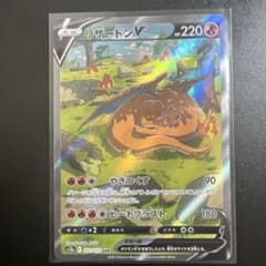 リザードンV SAR S12a VSTARユニバース 211/172 - メルカリ