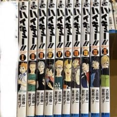 ハイキュー‼︎ ショーセツバン!! Ⅰ-Ⅹ (1-10巻) - メルカリ