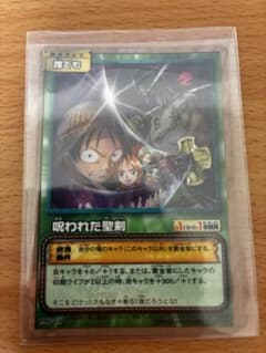 ワンピース 呪われた聖剣 非売品カード - メルカリ