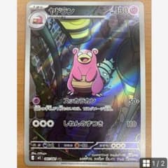 ヤドラン AR M 拡張パック アビスアイ キラ 087/081のサムネイル