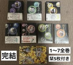 あさきゆめみし  文庫　全巻　しおり5枚付　NHK光る君へ　源氏物語　大和和紀のサムネイル