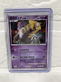 ギラティナ ☆ 拡張パック 破空の激闘 DP6 048/092 - メルカリ