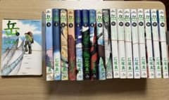 【裁断済み】岳 （ガク）全18巻セット　石塚 真一のサムネイル