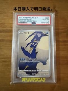 PSA10 ウッウPROMO S-Pプロモカード 226/S-Pのサムネイル