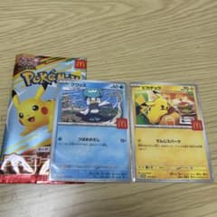 マクドナルド ポケモンカード プロモカード ピカチュウ クワッスのサムネイル