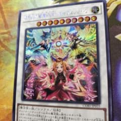 ①遊戯王 誇り高き耀聖の詩エルフェンノーツ ジューンブライド