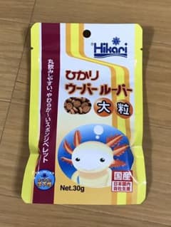 ウーパールーパー  餌 ひかり 大粒のサムネイル
