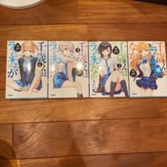 千歳くんはラムネ瓶のなか　1-4巻のサムネイル
