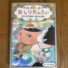 おしりたんてい かいとうUのおとしもののサムネイル
