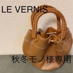 匿名配送♪小物入れ　ルベルニ　ハンドバッグのサムネイル