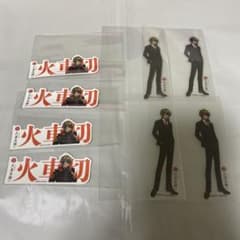 大本丸博　火車切　本丸博　お名前シール　祝装全身クリアステッカー