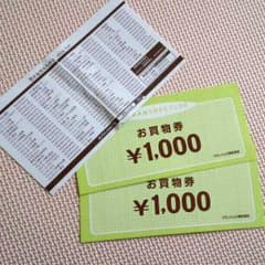 ブランシェス＊お買物券2000円分＊のサムネイル