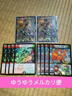 双龍覇王 モルトVERSUS メンデルスゾーン ボルシャック栄光ルピア