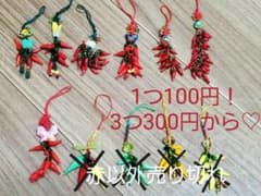 唐辛子ストラップ　魔除け唐辛子　1つ100円！3つ300円〜のサムネイル