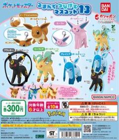 ブラッキー ポケットモンスター つまんでつなげてマスコット