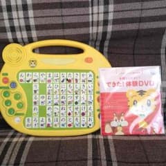 しまじろう ひらがな あいうえお マシーン 体験DVD付 中古のサムネイル