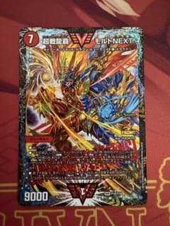 メルカリ便 超戦龍覇 モルトNEXT CS プロモ メルカリ便 超戦龍覇 モルトNEXT モルトネクスト モルネク CS プロモ