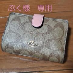 COACH　財布　ぷく様専用のサムネイル