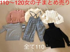 110〜120 女の子 冬用まとめ売り23点のサムネイル