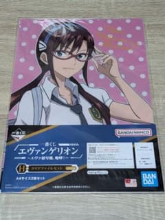 一番くじ エヴァンゲリオン クリアファイルセット 真希波・マリ