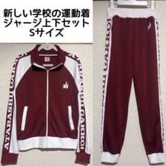 新しい学校のリーダーズ 新しい学校の運動着 ジャージ 上下 赤 レッド