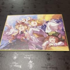 東方Project とレディング色紙