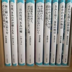 スターツ出版文庫 小説 9冊セット まとめ売りのサムネイル
