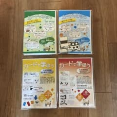 わかぎり21 カードで学ぼう　4セットのサムネイル