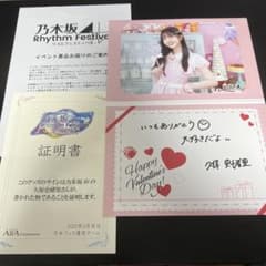 証明書付き】乃木坂リズムフェスティバル 久保史緒里 直筆サイン入り