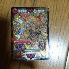 デュエマカード超戦覇龍ガイMEＸTのサムネイル