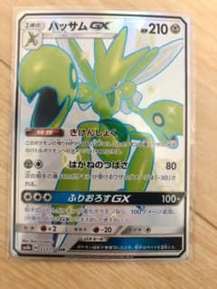 ポケモンカード ハッサムGXのサムネイル
