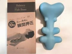 Balance Fish Bone バランスフィッシュボーン ストレッチ 指圧のサムネイル