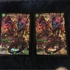 デッドブラッキオ2枚のサムネイル