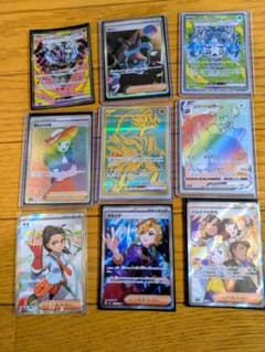 ポケモンカード まとめ売り SR SAR HR UR9枚セット - メルカリ