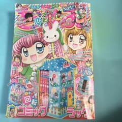 ちゃお ６月号のサムネイル