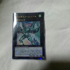 遊戯王 ダイガスタエメラルのサムネイル