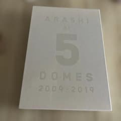 嵐　ファンクラブ限定販売　5大ドーム写真集　ARASHI 2009-2019のサムネイル