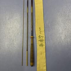 がまへら　幻世峰　8尺 m17894353065_1.jpg?1716111861