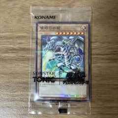 12枚セット サンスターコラボ 青眼の白龍 遊戯王クールバースト 12枚セット サンスターコラボ 青眼の白龍 遊戯王クールバースト 12枚セット