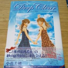 あんぱんさま　DeepClear　小花美穂のサムネイル
