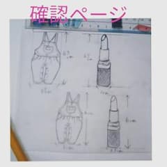 ちこ様 確認用☆消しゴムはんこのサムネイル