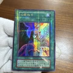 遊戯王初期 心変わり ウルトラパラレル - メルカリ